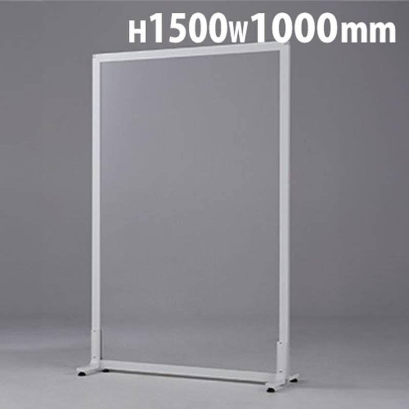 幅900×高さ1500mm 半透明 パネル 仕切り パーティション PSB-1509F