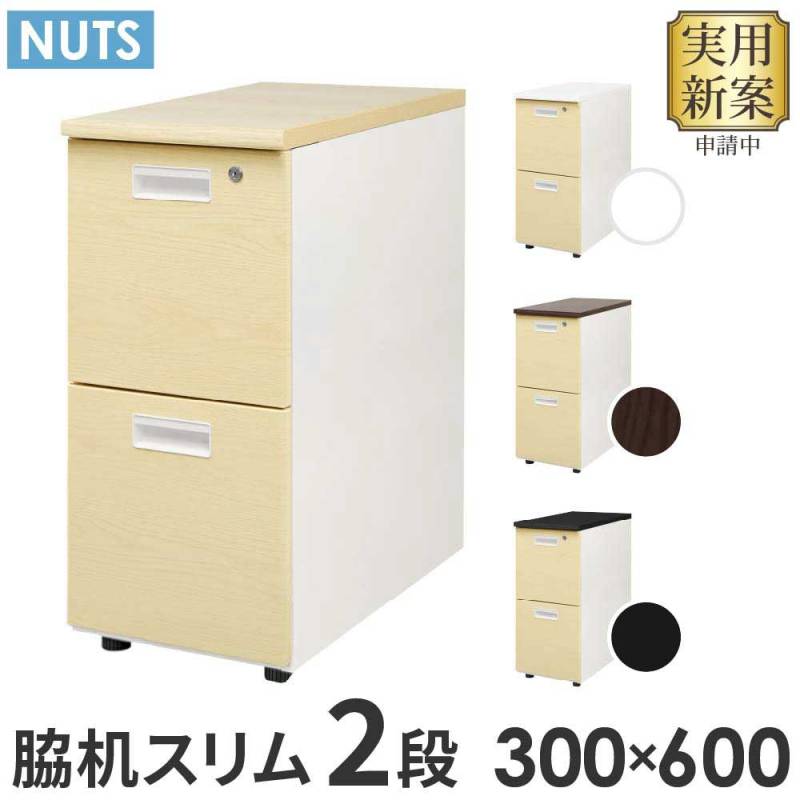 脇机 2段 袖机 サイドテーブル 幅400×奥行600×高さ700mm Z-SHISD-4060