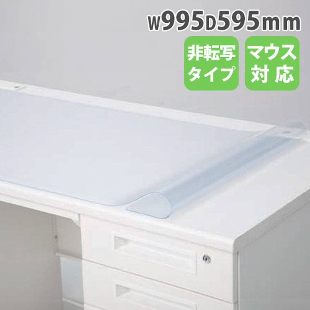 デスクマット 幅1395mm 天板マット クリアマット オプション NDM-146