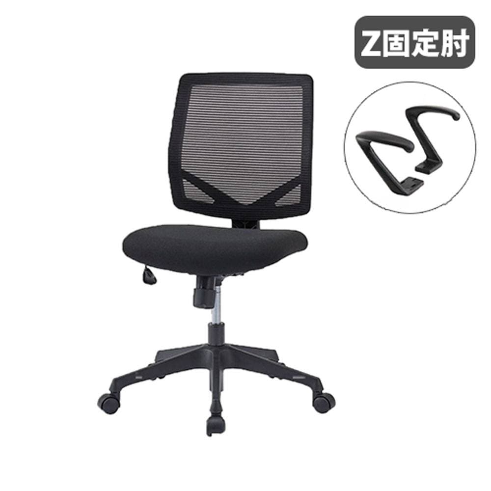 オフィスチェア Z型固定肘 デスクチェア パソコンチェア 事務椅子 NTU