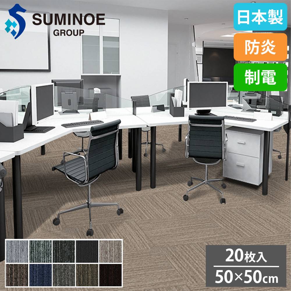 primario　椅子40脚＋タイルカーペット1000枚　2か所行き 防炎タイルカーペット KTX－202 50×50 ブラウンストライプ