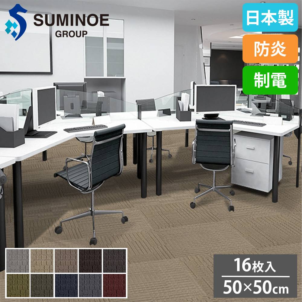 タイルカーペット 25×100cm 12枚セット スミノエ PIGMENTS iD-1000EP