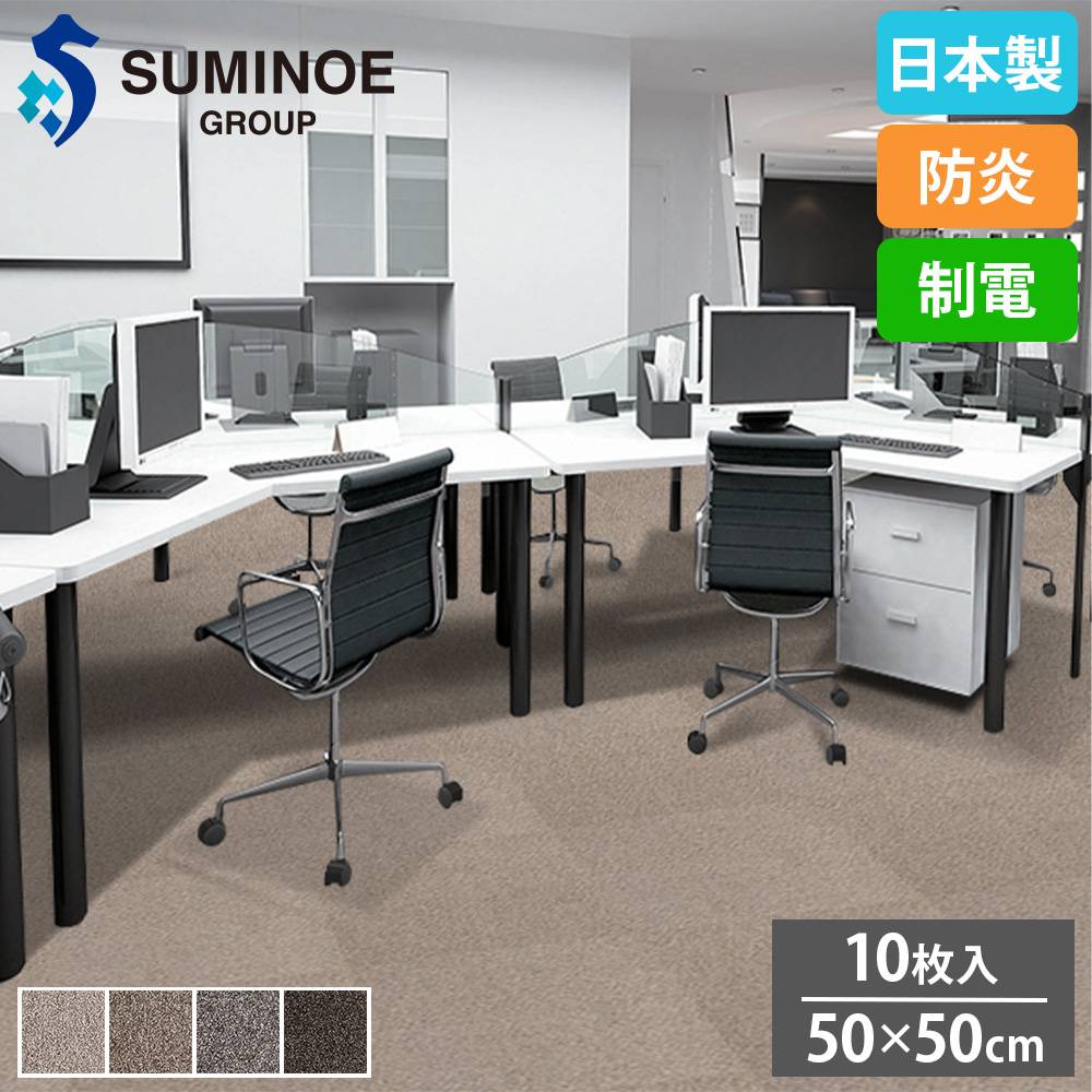 タイルカーペット５４枚　新品・未使用　国内メーカー　アウトレット　５０×５０ タイルカーペット 50×50cm 20枚セット スミノエ RANDOM LX-1100（商品