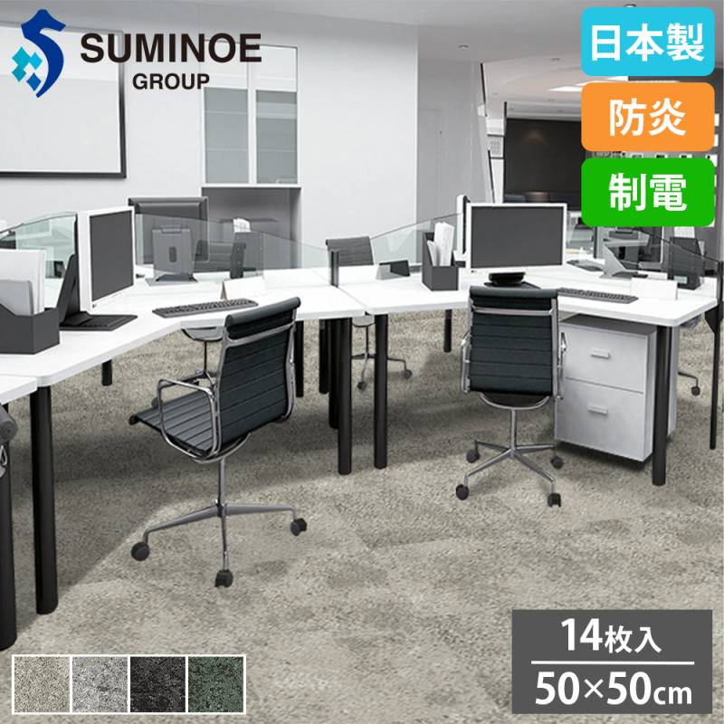 タイルカーペット 50×50cm 6枚セット スミノエ 人工芝 SGT-5025（商品