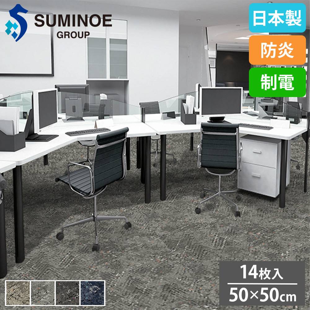 タイルカーペット 25×100cm 12枚セット スミノエ GLAZE iD-2000EP