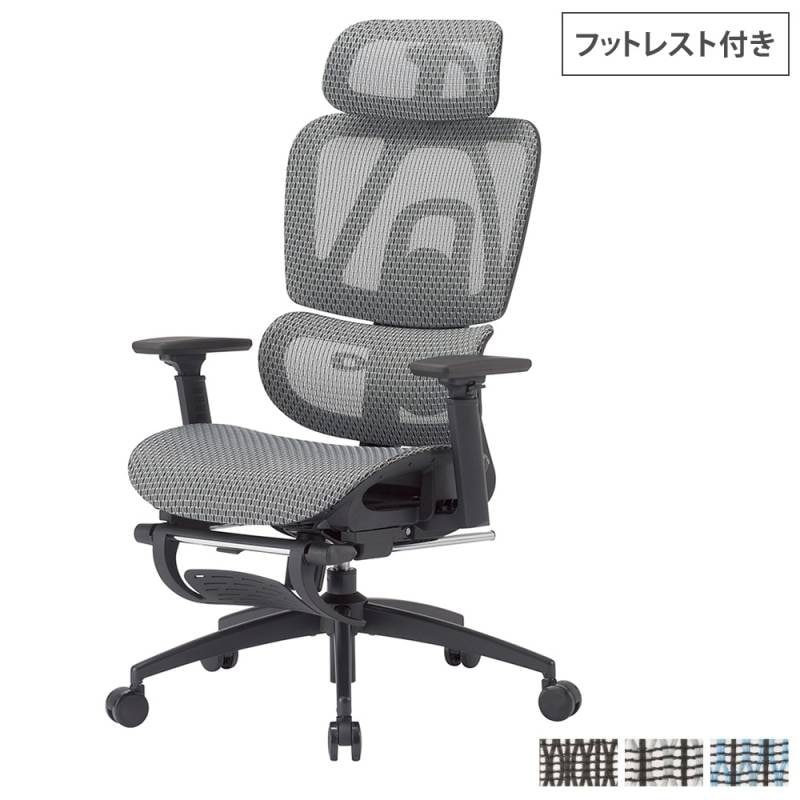 オフィスチェア メッシュ フットレスト付き 完全ノック デスクチェア