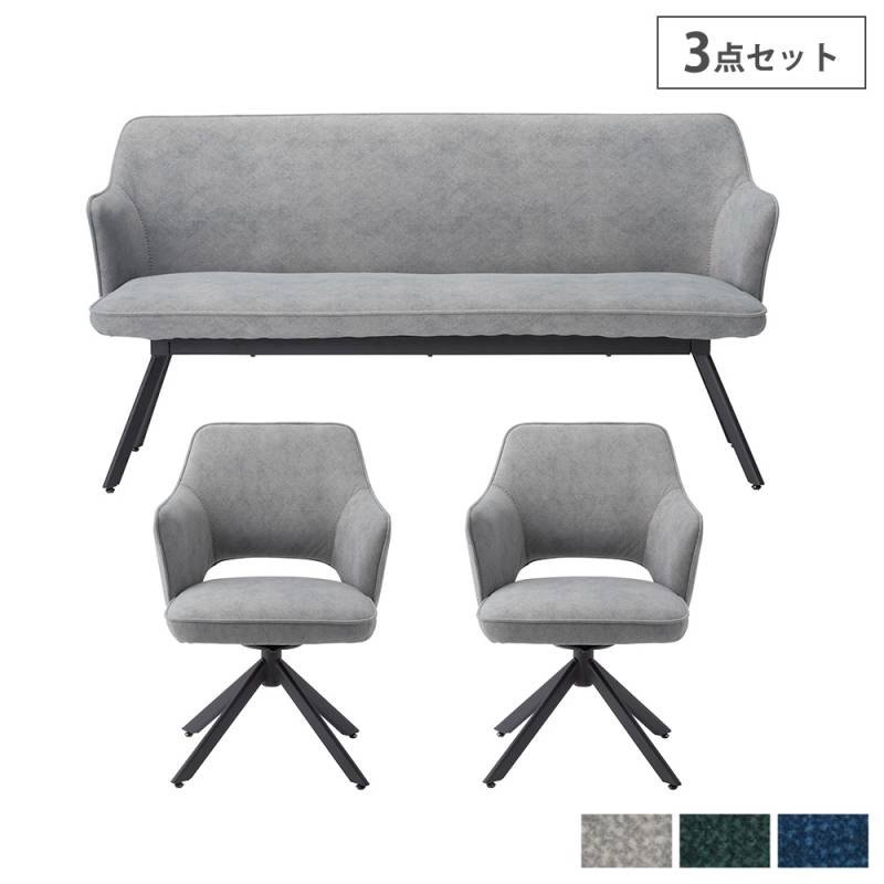 ロビーチェア 3点 セット 5人用 ソファ RE-1593S（商品番号：are-1593s 