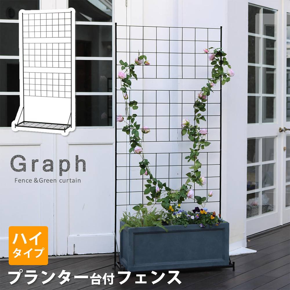 フェンス 幅89×奥行35.5×高さ192cm ハイタイプ 目隠しフェンス