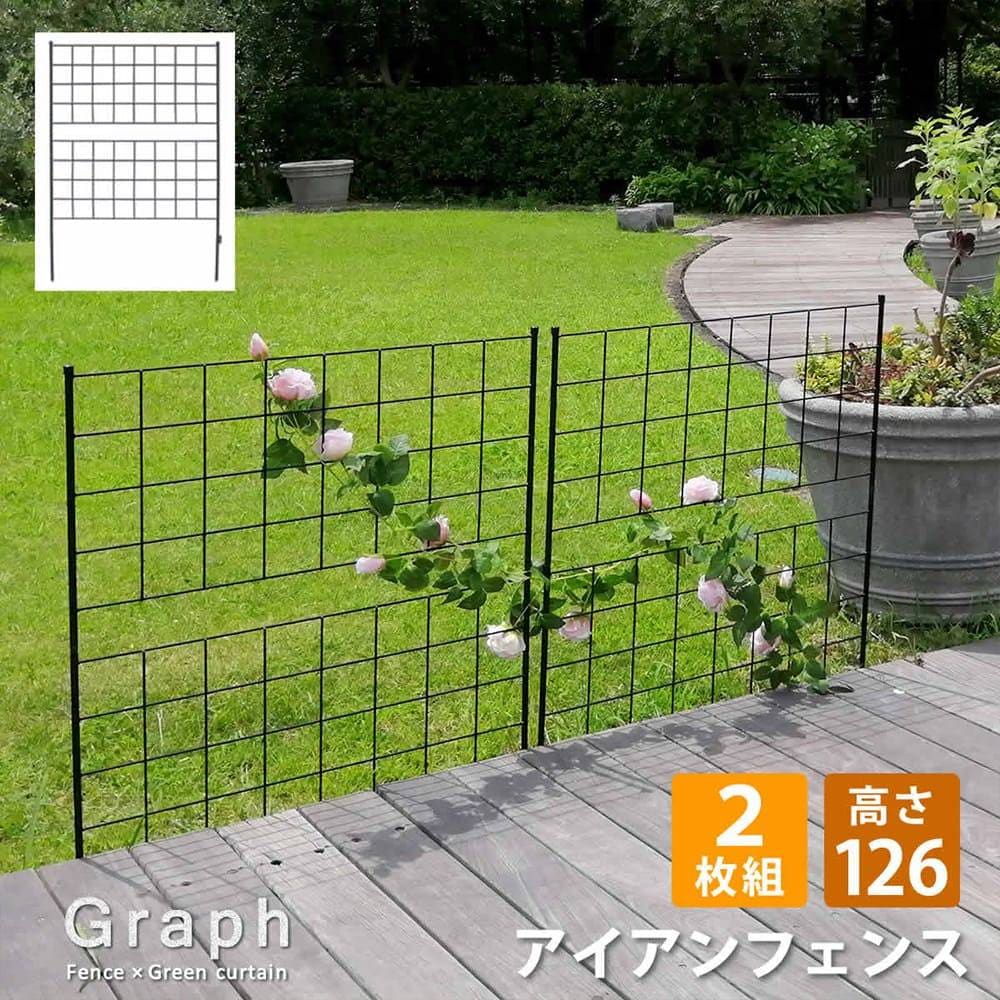 フェンス 4枚組 高さ75cm ロータイプ ガーデンフェンス IF-GR021-4P