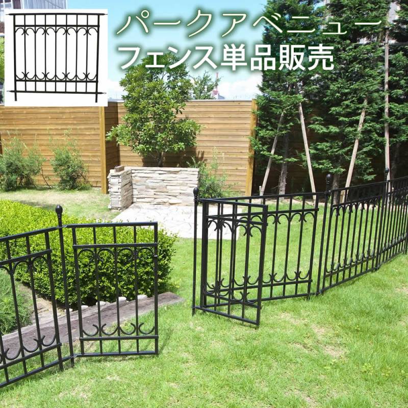 フェンス ガーデンフェンス スチールフェンス 花壇フェンス 門扉 フェンス ガーデンフェンス スチールフェンス 花壇フェンス 門扉