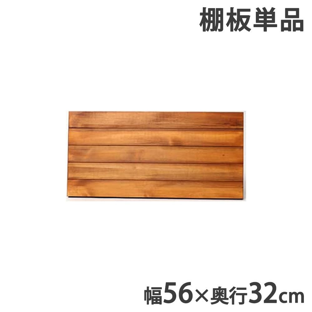追加用棚板 幅56×奥行32cm オプション PRU-T6032（商品番号：su-pru