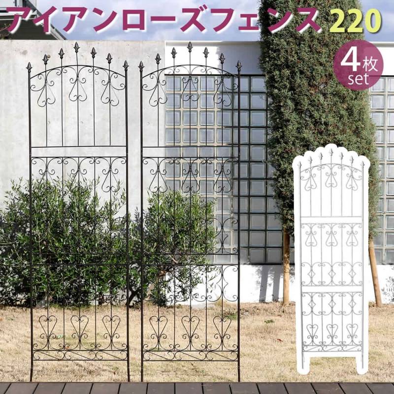 フェンス 4枚組 幅62×高さ220cm ハイタイプ ガーデンフェンス RS013H