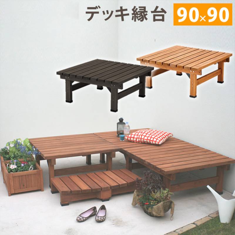 〘ミッキー〙105mm角材のガッシリベンチ・縁台サイズオーダー② ミッキー〙105mm角材のガッシリベンチ・縁台サイズオーダー② 濡れ縁