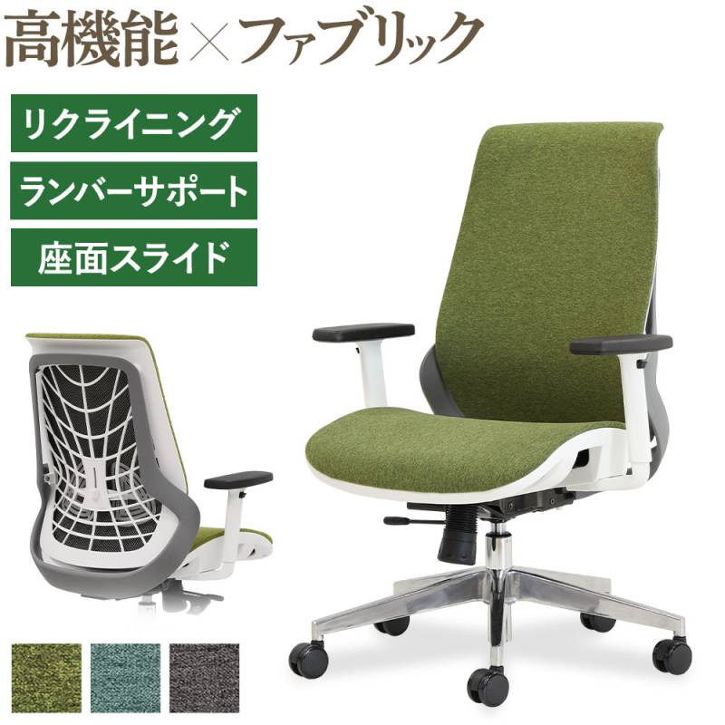 高機能チェア・メッシュチェア・エルゴノミクスチェアの通販 オフィス