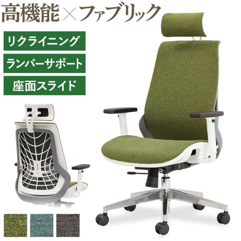 オフィスチェア 布張り 肘付 ヘッドレスト リクライニング WLB-2AH