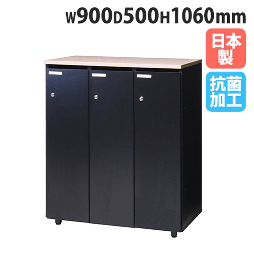 パーソナルロッカー 幅900×奥行500×高さ1060mm 書庫 キャビネット 収納