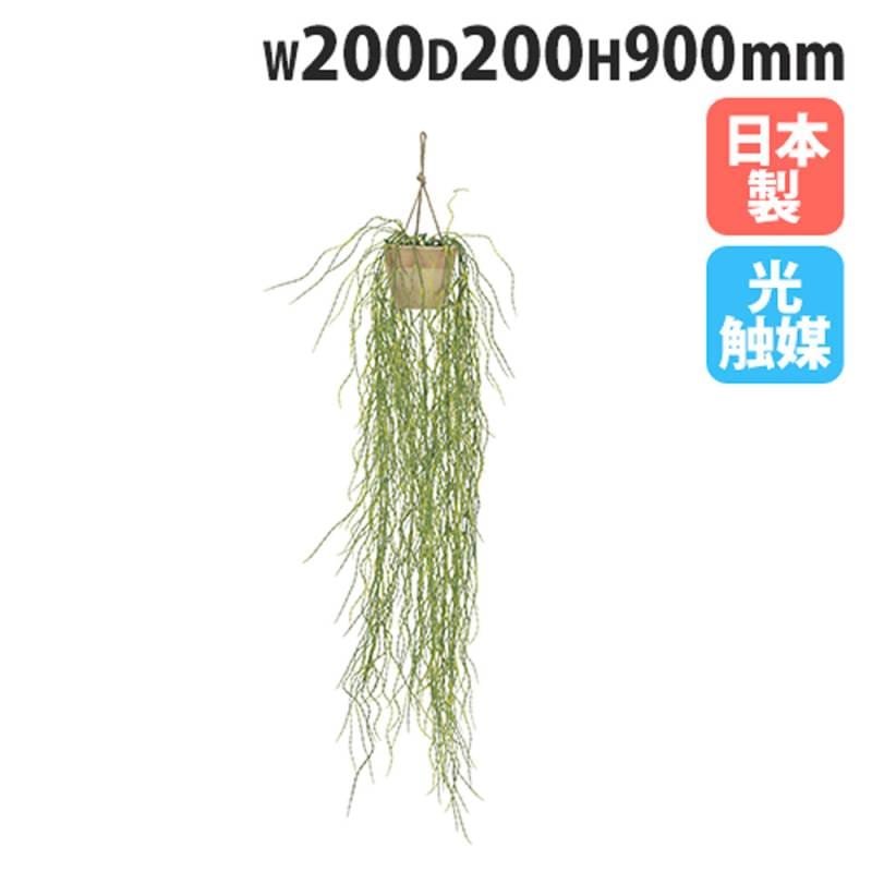 フェイクグリーン ウォーターグラスハンガー 幅200×奥行200×高さ900mm 観葉植物 造花 G-GH