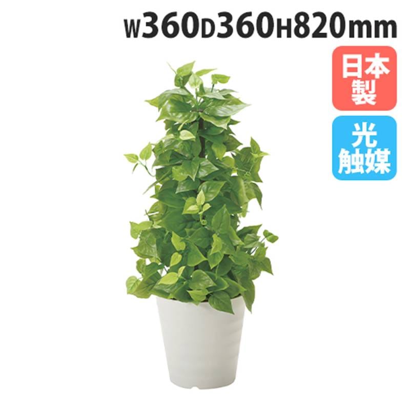 フェイクグリーン ポールライムポトス 幅360×奥行360×高さ820mm 観葉植物 造花 G-PLP