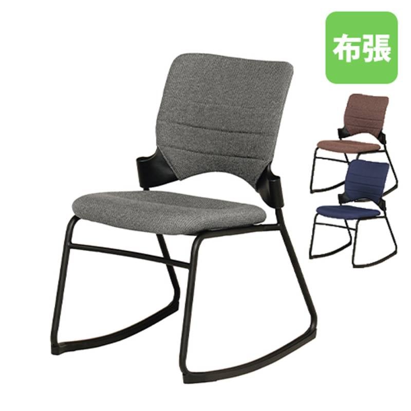 ロッキングチェア 布張り オフィスチェア デスクチェア