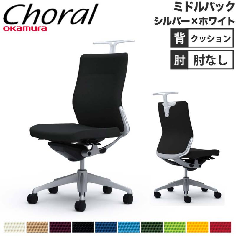 CQ33GW FSF5 |オカムラ コーラル ミドル 背クッション 肘なし ライムグリーン (メーカー直送) CQ33GW FSF8 |オカムラ コーラル ミドル 背クッション 肘なし ダーク