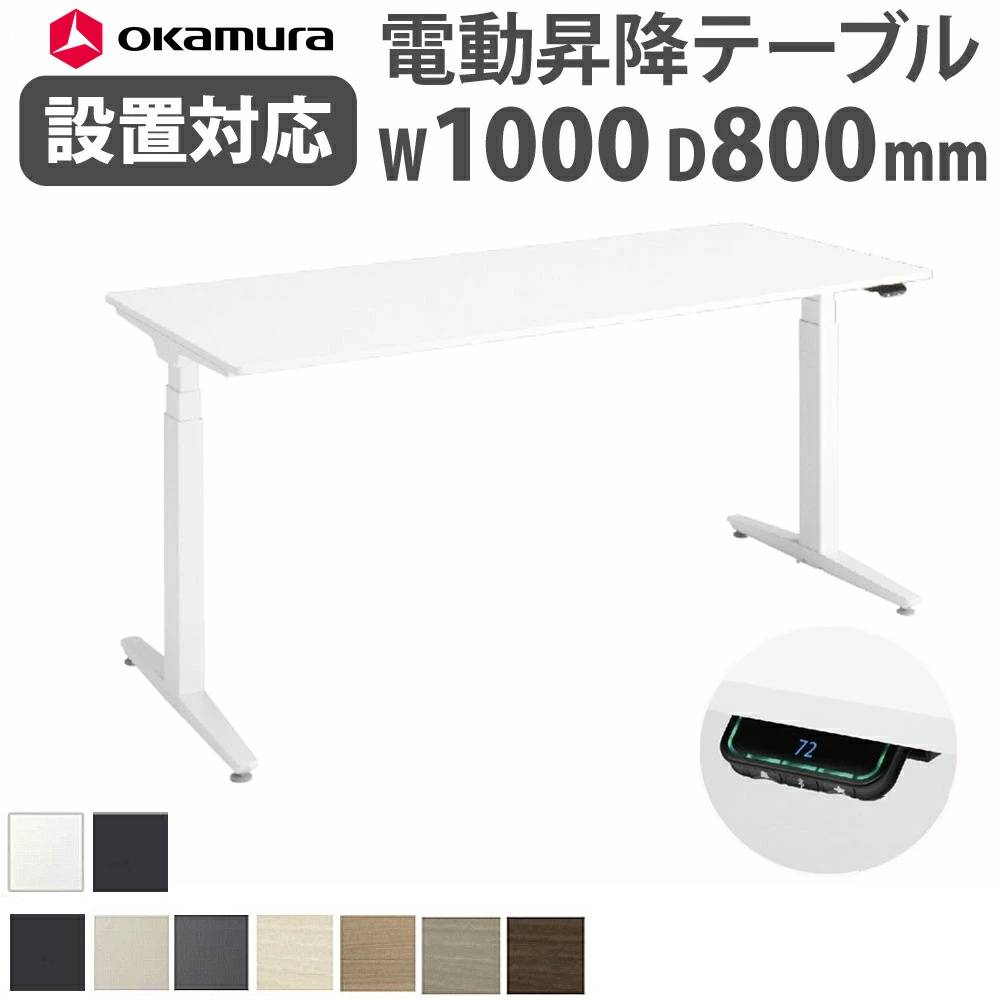 昇降デスク 幅1800×奥行780×高さ796mm 昇降テーブル ワークテーブル