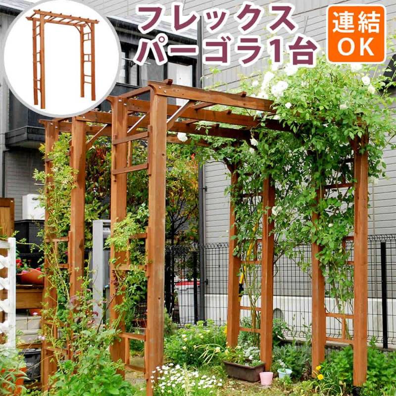 アーチ 木製 ガーデン 金具 セット BP-R200UB4（商品番号：su-bp