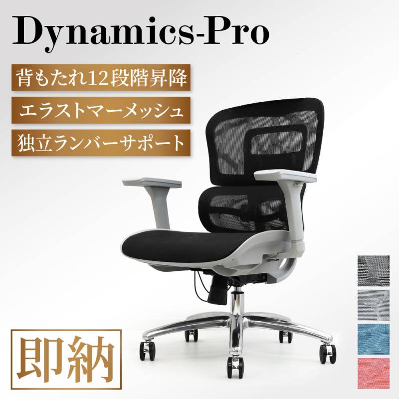 オフィスチェア メッシュ デスクチェア 肘付 ランバーサポート DP-1