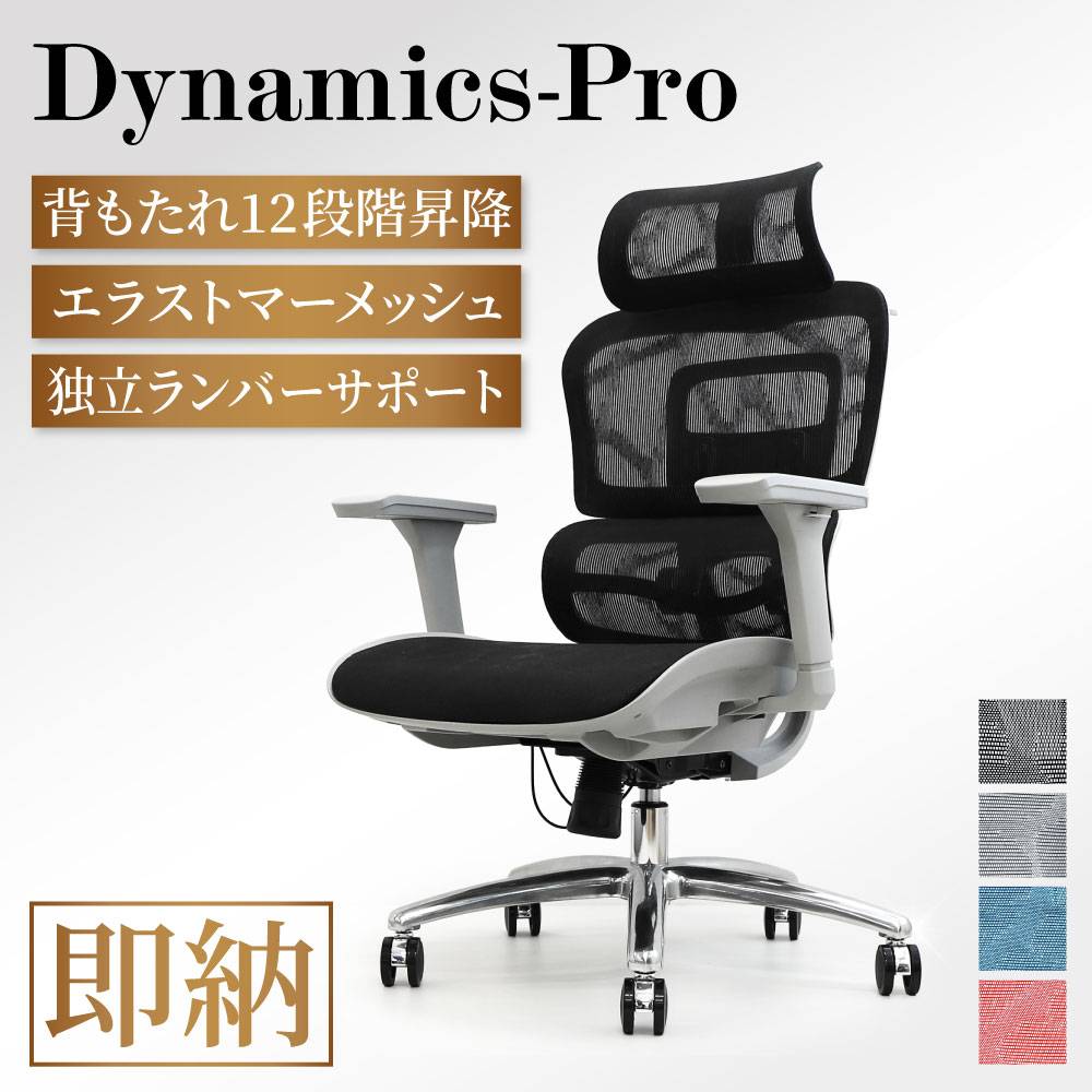 オフィスチェア メッシュ デスクチェア 肘付 ランバーサポート DP-1