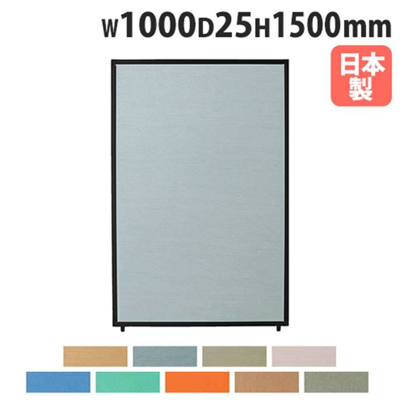 パーテーション 幅700×高さ1500mm パネル 仕切り パーティション PSB