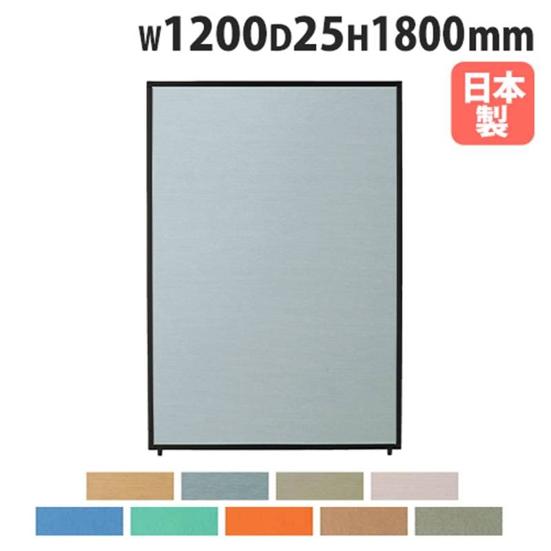 パーテーション 幅1200×高さ1800mm パネル 仕切り パーティション PSB-1812A