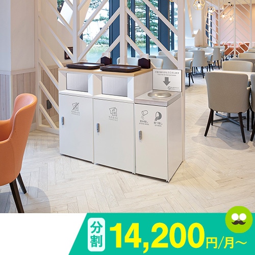 飲み残し回収ボックス ゴミ箱 幅320×奥行460×高さ950mm DS-189-700