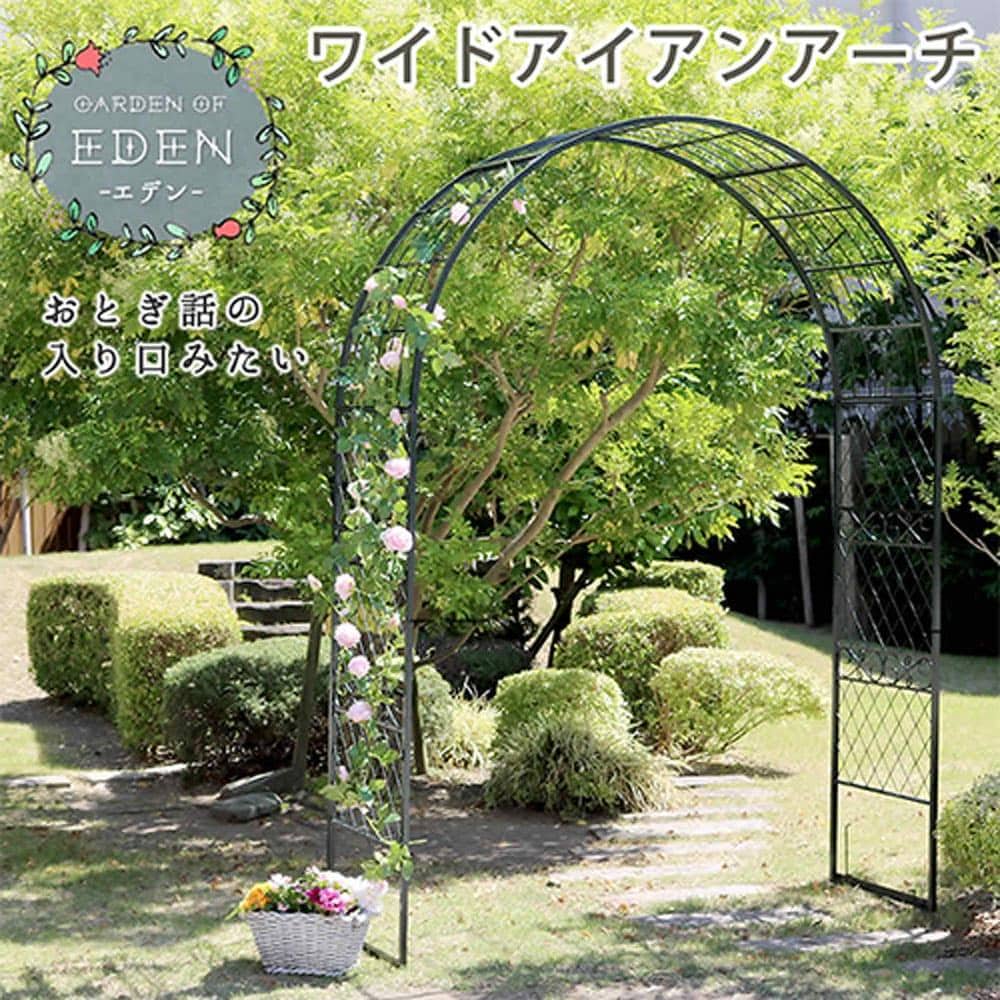 ガーデンアーチ 幅1790×奥行600×高さ2510mm アイアン アーチ フラワー 