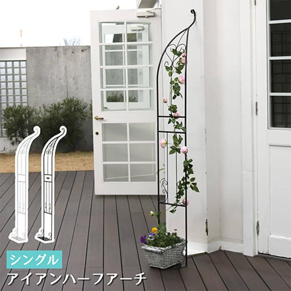 ガーデンアーチ 高さ202cm 幅174cm ガーデンアーチ 幅550×奥行300×高さ2115mm ハーフ アーチ フラワー