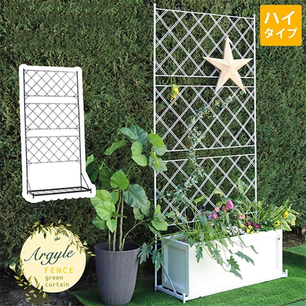 プランターフェンス フェンス ハイタイプ 台付き ガーデンフェンス プランターフェンス IF