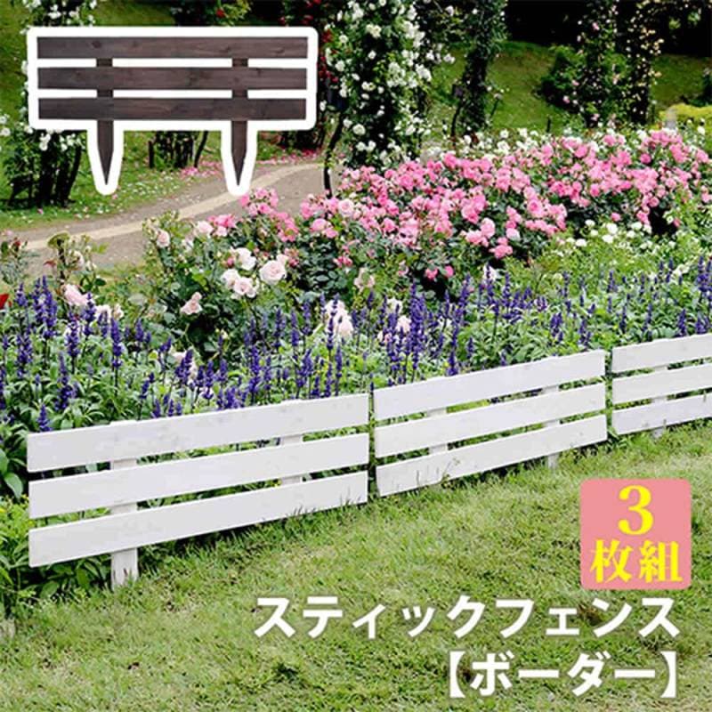 フェンス 3枚組 ガーデンフェンス プランターフェンス 天然木フェンス