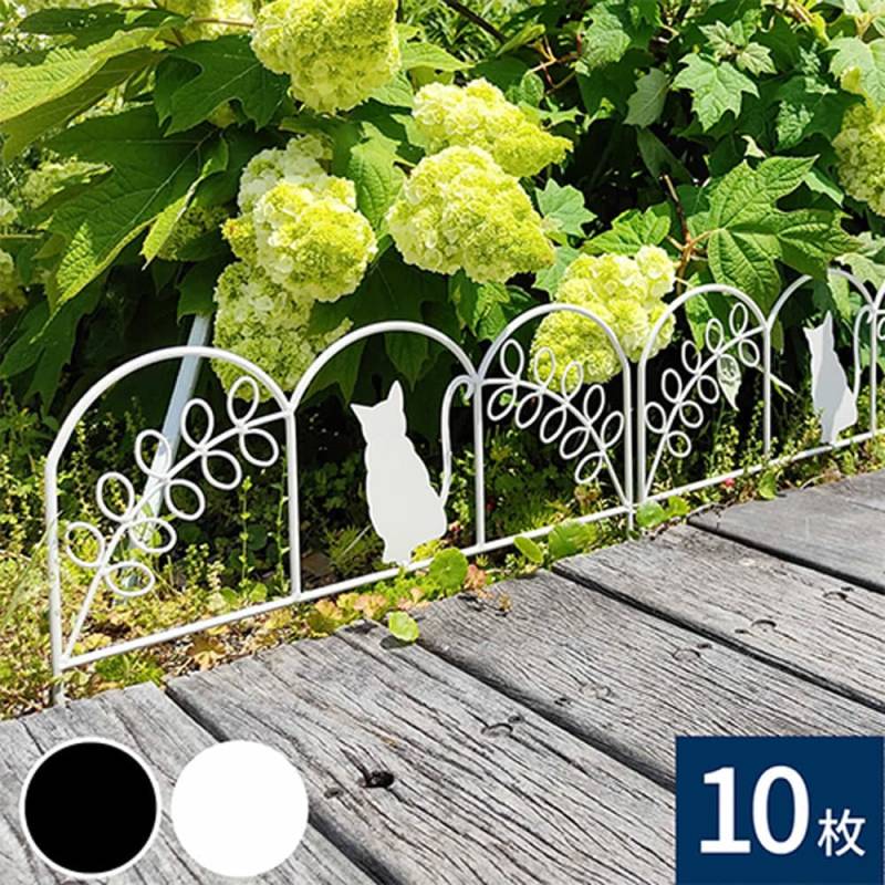フェンス ミニ 10枚組 ガーデンフェンス プランターフェンス NK7238
