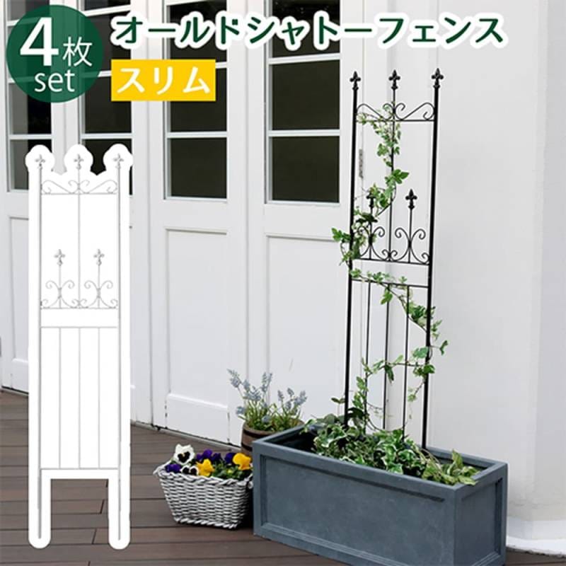 フェンス 4枚組 高さ75cm ロータイプ ガーデンフェンス IF-GR021-4P