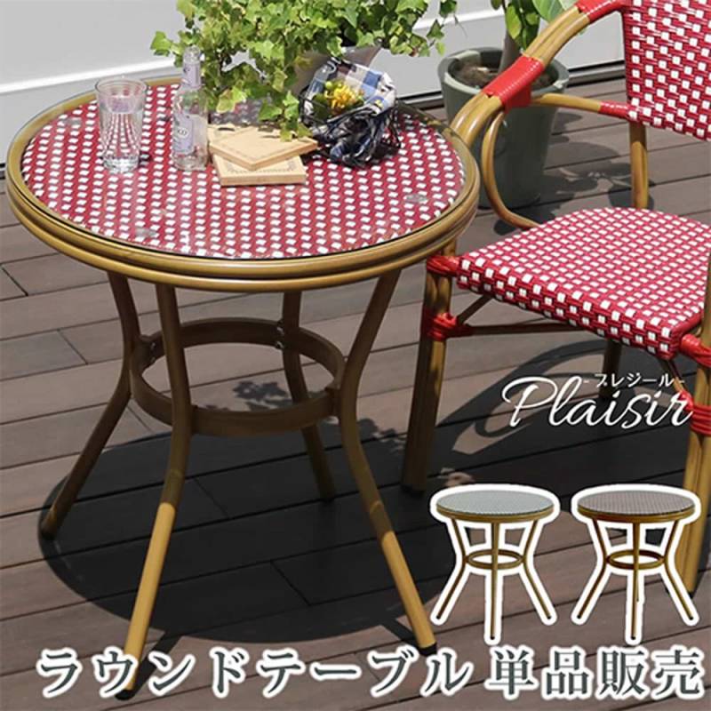 レトロなラウンドテーブル　ガーデンなどに ガーデンテーブル 幅700×奥行700×高さ745mm 丸テーブル ラウンド