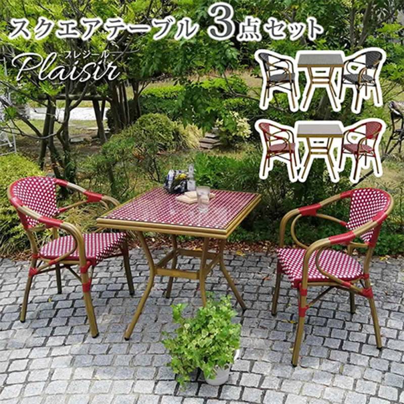 ガーデンセット ガーデンファニチャーの通販 インテリアのLOOKIT(ルキット)