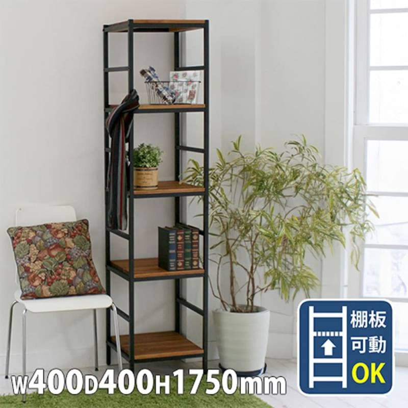 オープンシェルフ 幅400×奥行400×高さ1750mm 5段 ラック オープン
