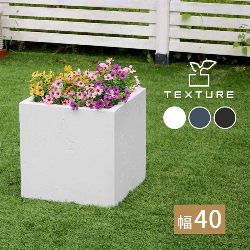 鉢 マグネシアセメント 角型 幅40cm プランター TEX-400C（商品番号