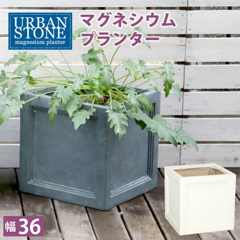 鉢 マグネシアセメント 長角 幅60cm プランター TEX-600（商品番号：su