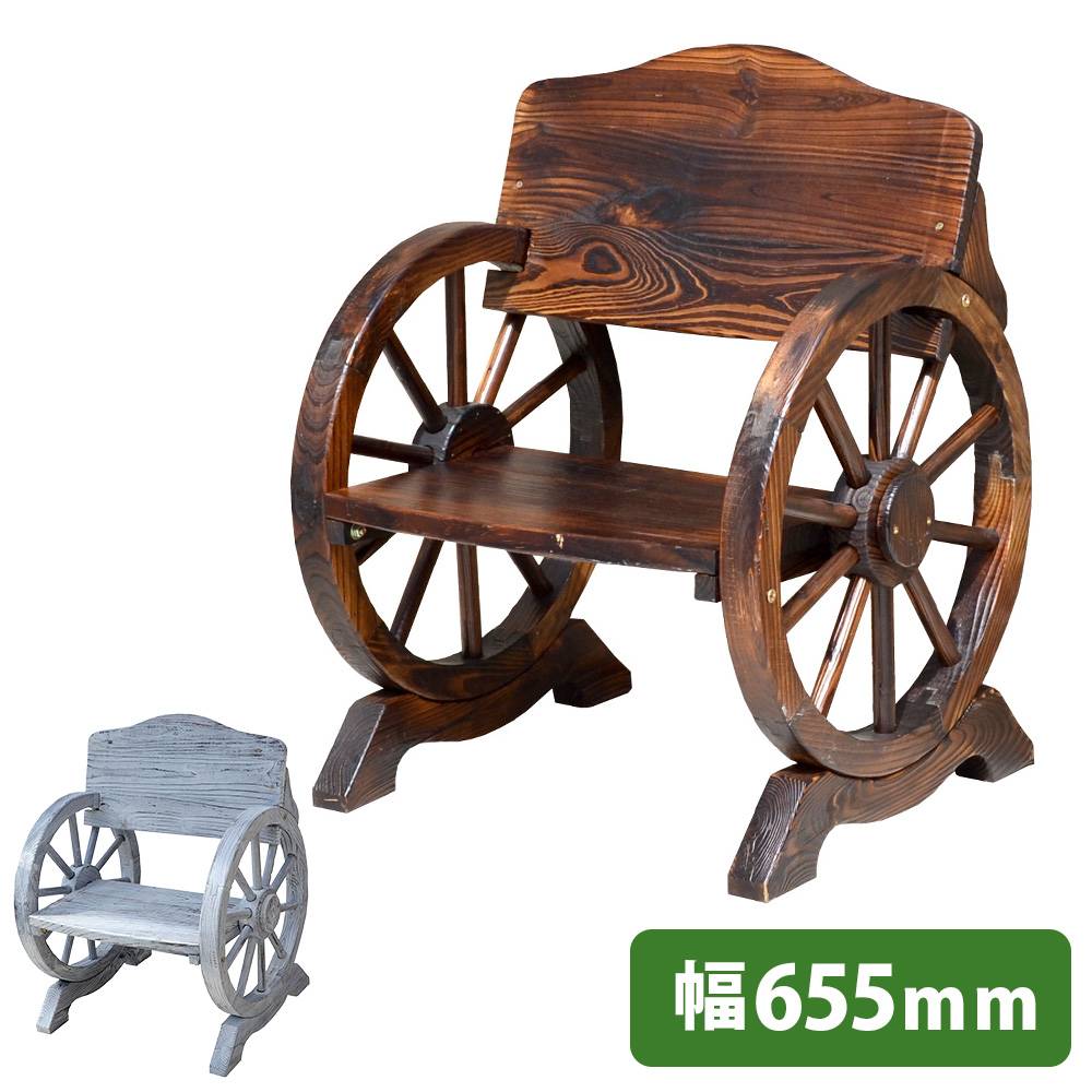 ガーデンベンチ 木製 幅655mm ベンチ ガーデンチェア WB-650（商品番号