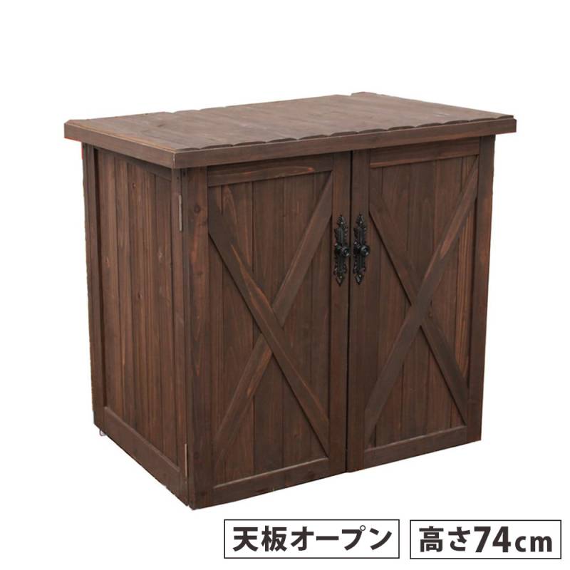 物置 木製 高さ74cm 天板オープン ストッカー WSOC-740DB（商品