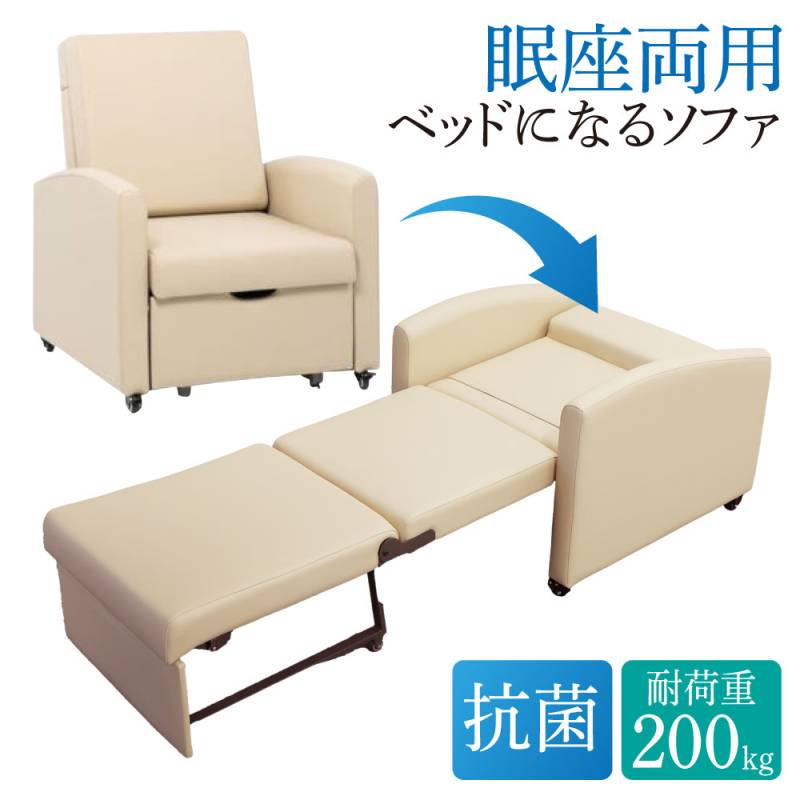 コンパクトソファベッド ソファベッド 折りたたみ コンパクト 簡易 ベッド NCS-1(商品