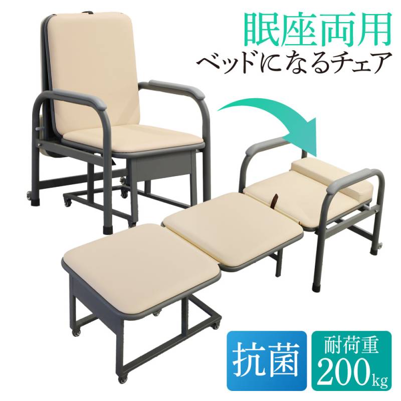 折りたたみ式簡易ベッド 超コンパクト 耐荷重200㌔ 送料無料 チェアベッド 折りたたみ コンパクト 簡易 ベッド NCC-1（商品番号：nf