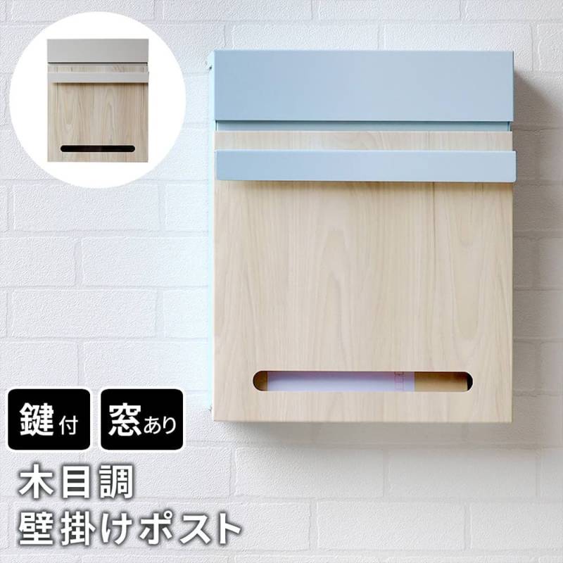 【新品未使用】郵便受け　ポスト　メールボックス 郵便受け 壁付け ポスト 壁掛け メールボックス 鍵付き 郵便