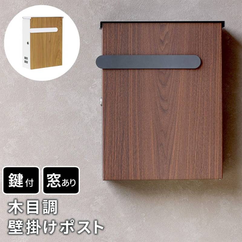 #ポスト　#郵便受け　やさしい色の木製メールor宅配ボックスNo.163PWC② ポスト 郵便受け DIY #やさしい色の木製メールor宅配ボックスNo