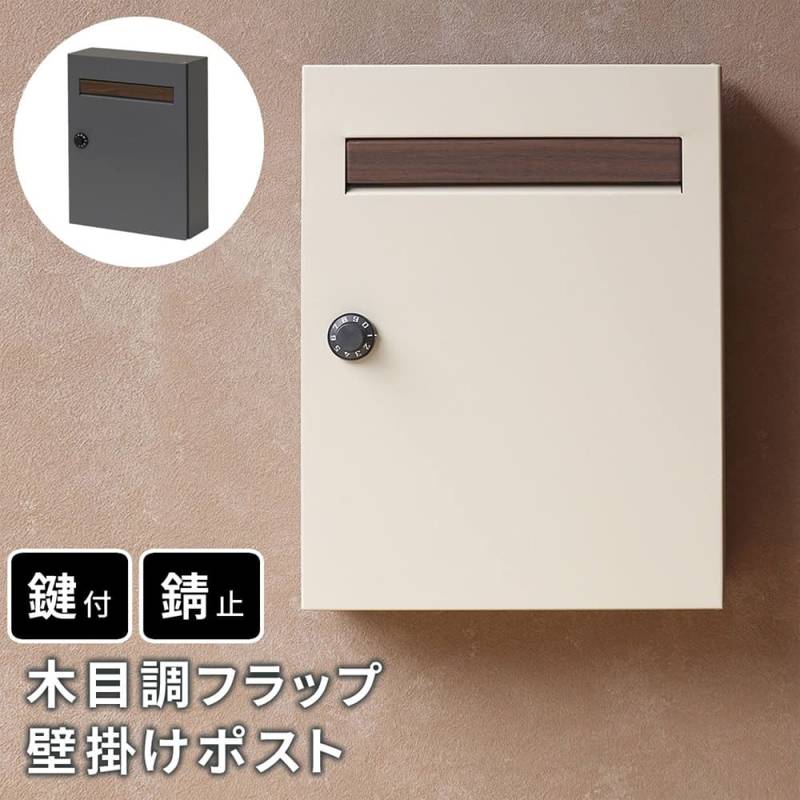 ＃ポスト＃郵便受け　#やさしい色の木製 メールor宅配ボックスNo.162PW⑪ ポスト 郵便受け DIY #やさしい色の木製メールor宅配ボックスNo
