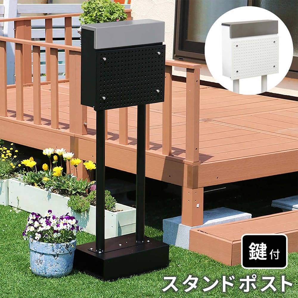 郵便受け スタンドポスト ポスト 置き型ポスト メールボックス 郵便